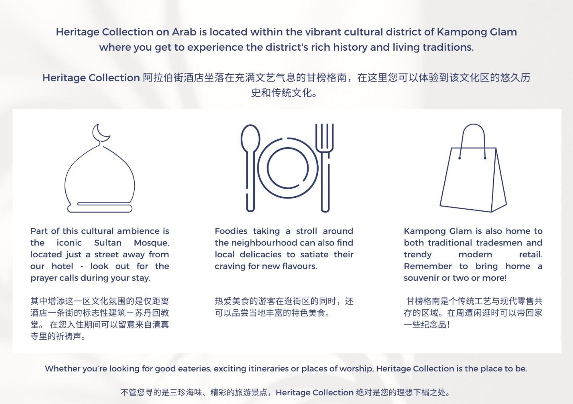 Heritage Collection On Arab - Mobile App Check-In Singapur Exterior foto